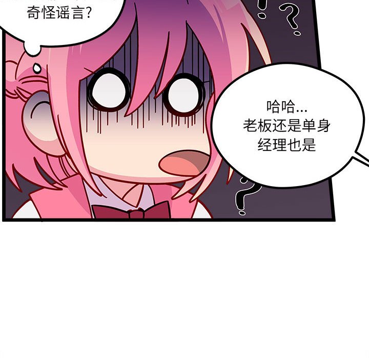 第100話 - 第88张