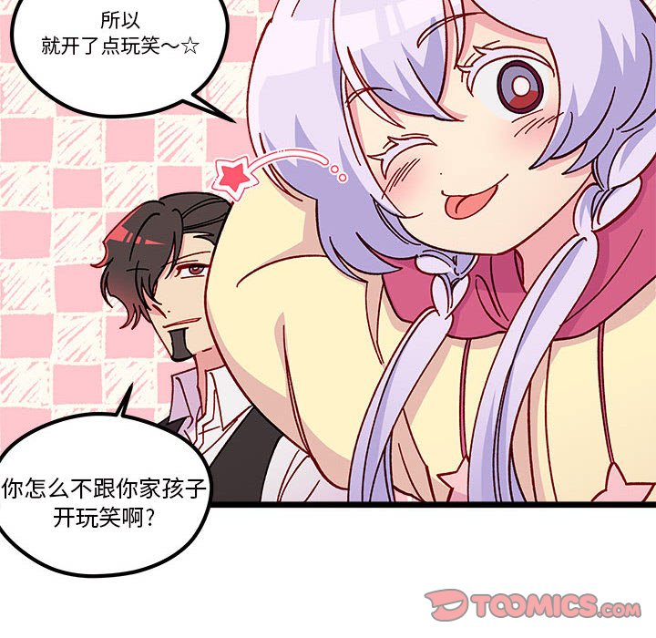 第100話 - 第9张