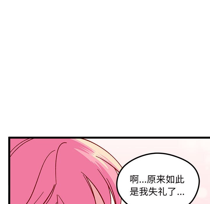 第100話 - 第91张