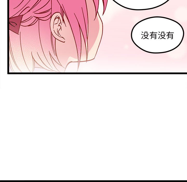 第100話 - 第92张
