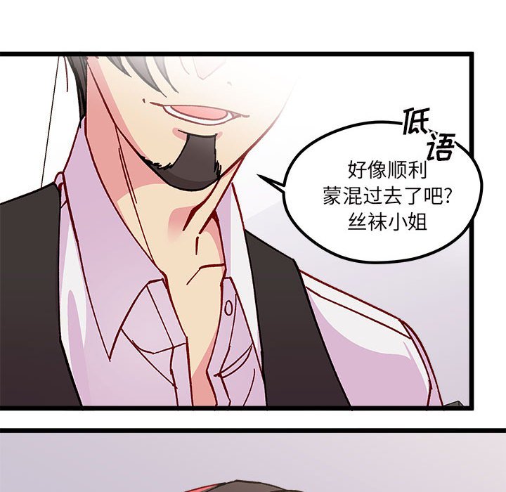第100話 - 第96张