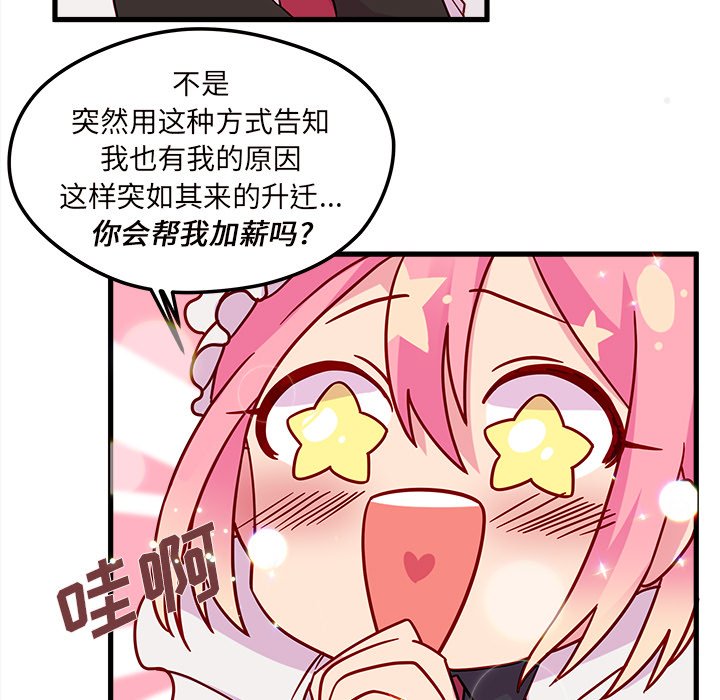 第11話 - 第23张