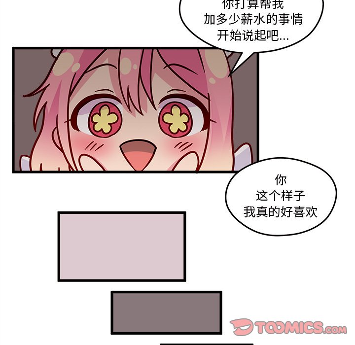第11話 - 第31张
