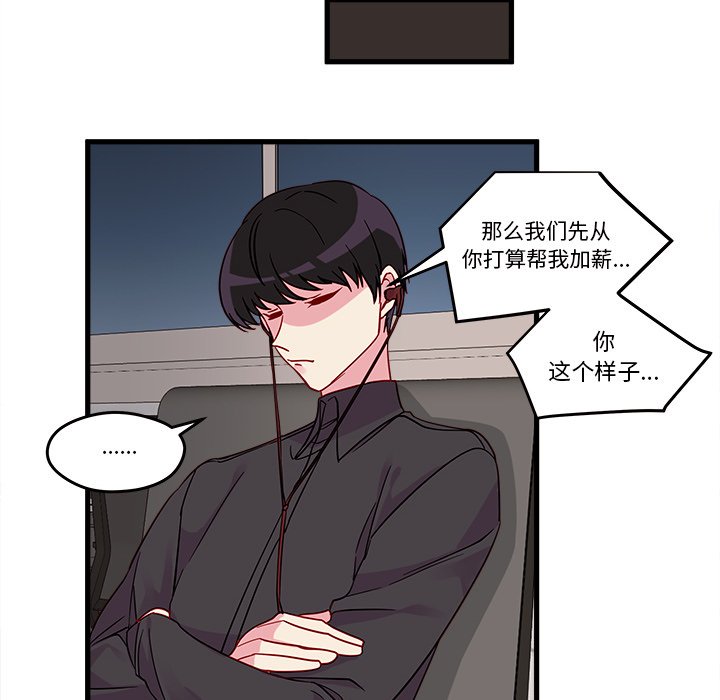 第11話 - 第32张