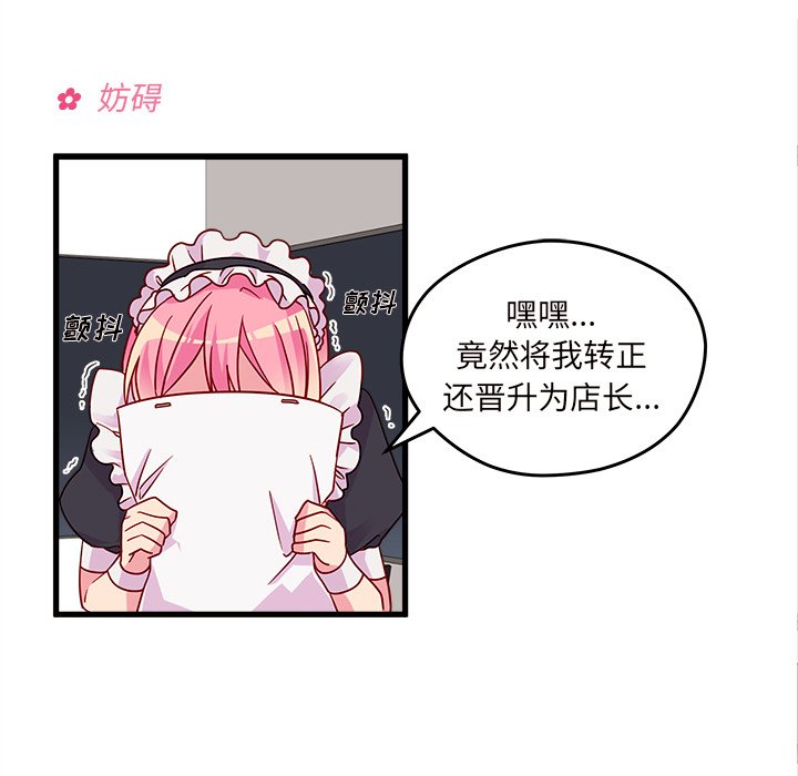 第11話 - 第36张