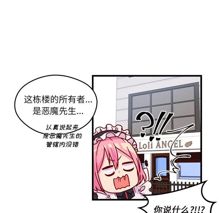 第11話 - 第46张