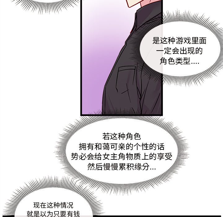 第11話 - 第55张
