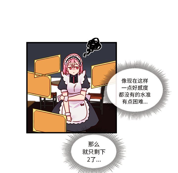 第11話 - 第59张
