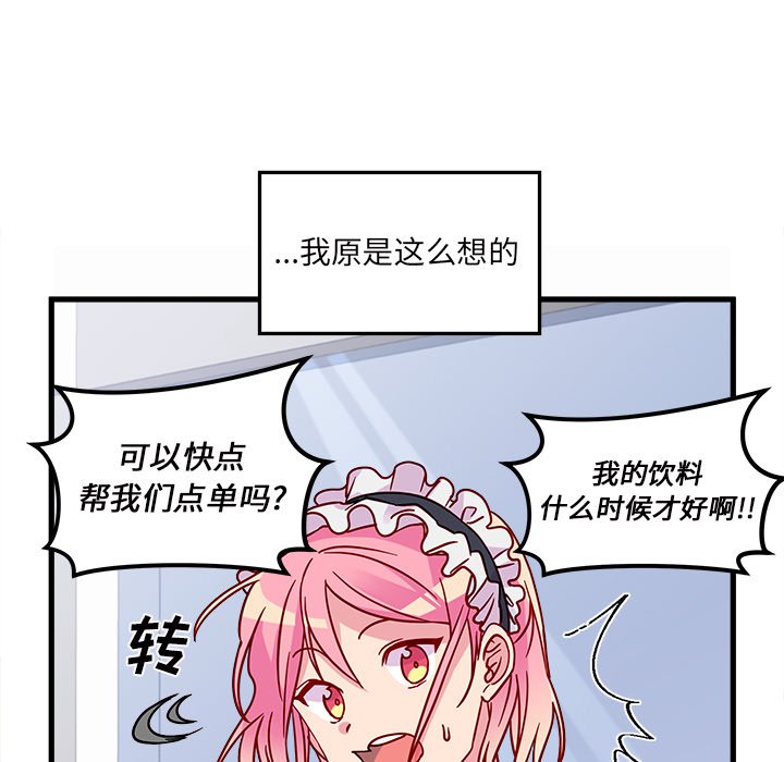 第11話 - 第6张