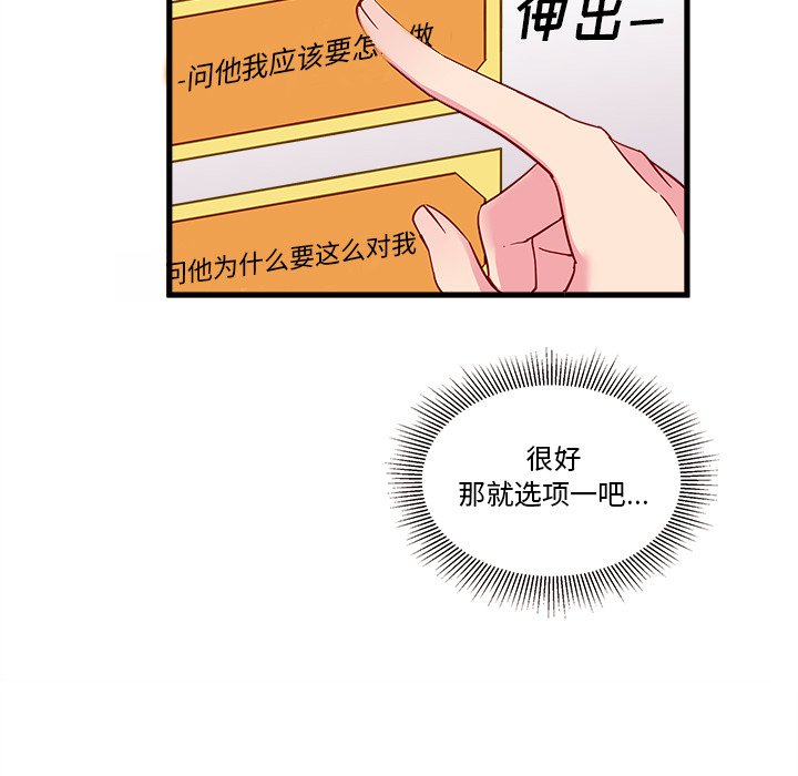 第11話 - 第63张