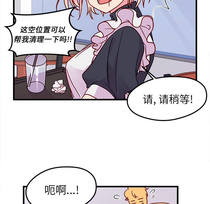 第11話 - 第7张