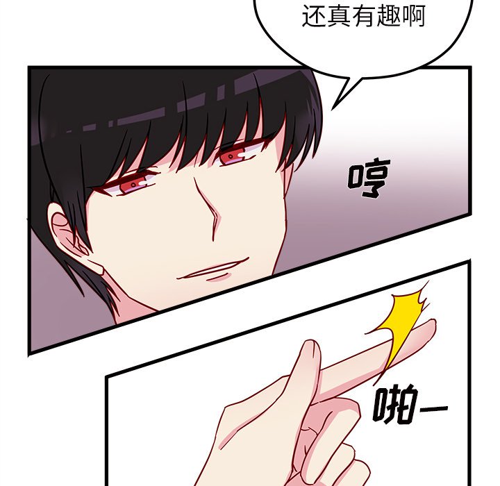 第11話 - 第79张