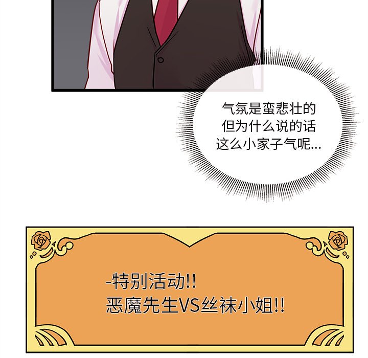 第11話 - 第88张