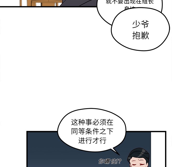 第12話 - 第12张