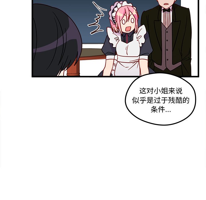 第12話 - 第13张