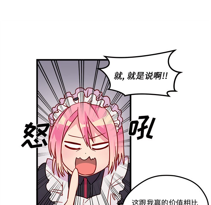 第12話 - 第14张