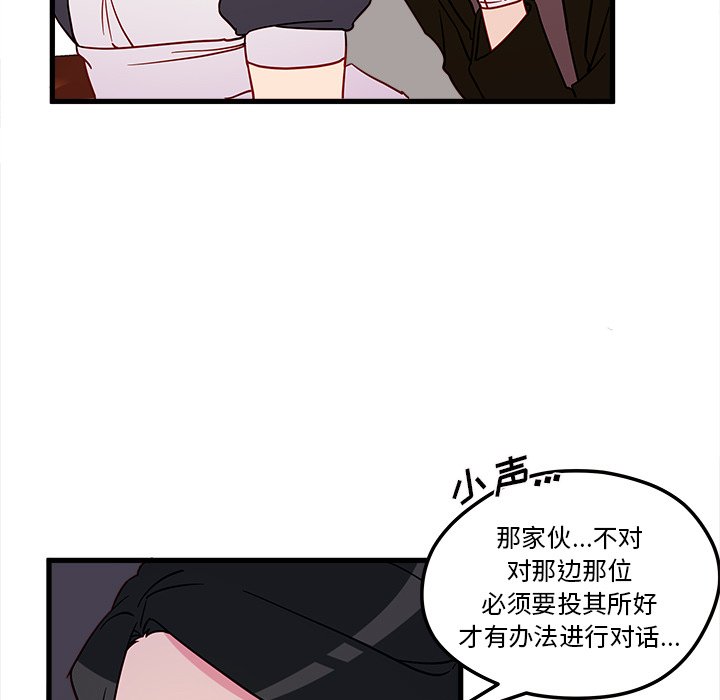 第12話 - 第20张