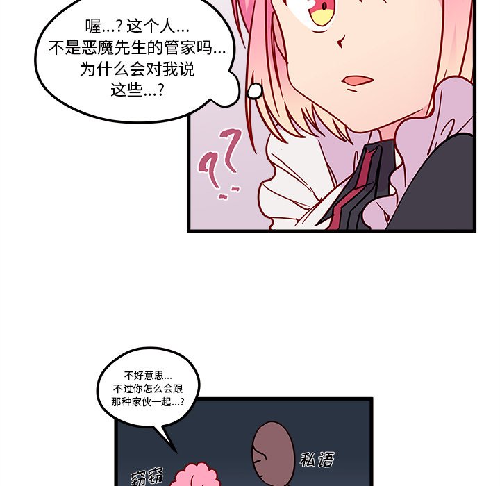 第12話 - 第22张
