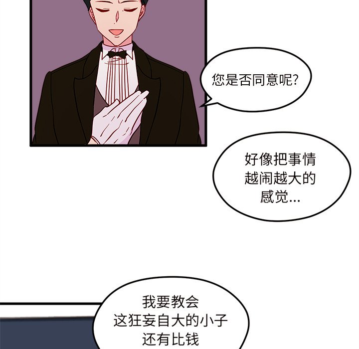 第12話 - 第29张