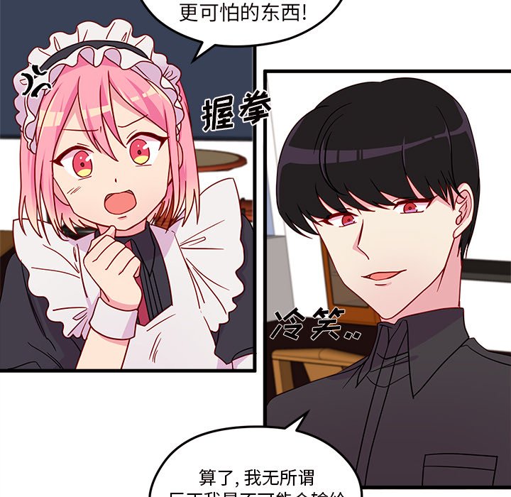 第12話 - 第30张