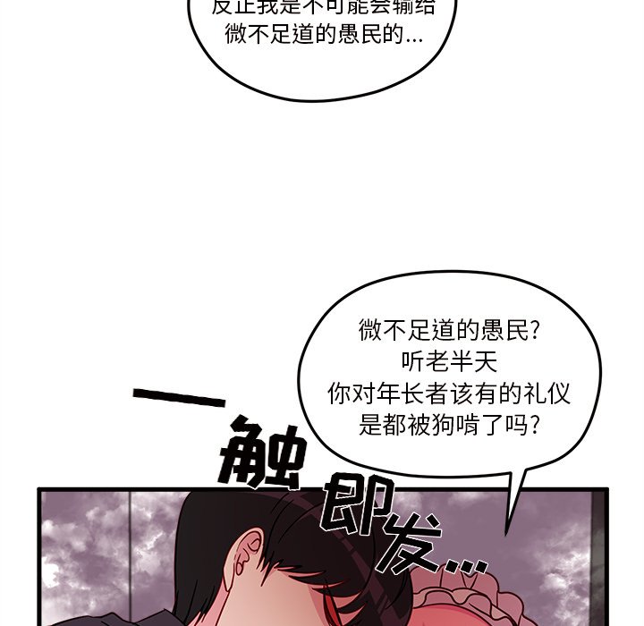 第12話 - 第31张
