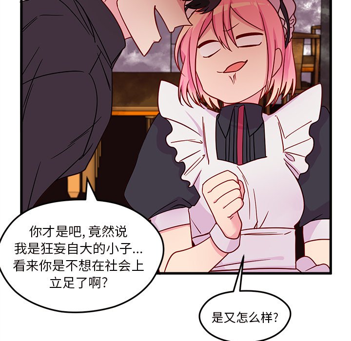 第12話 - 第32张