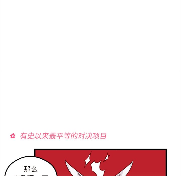 第12話 - 第35张