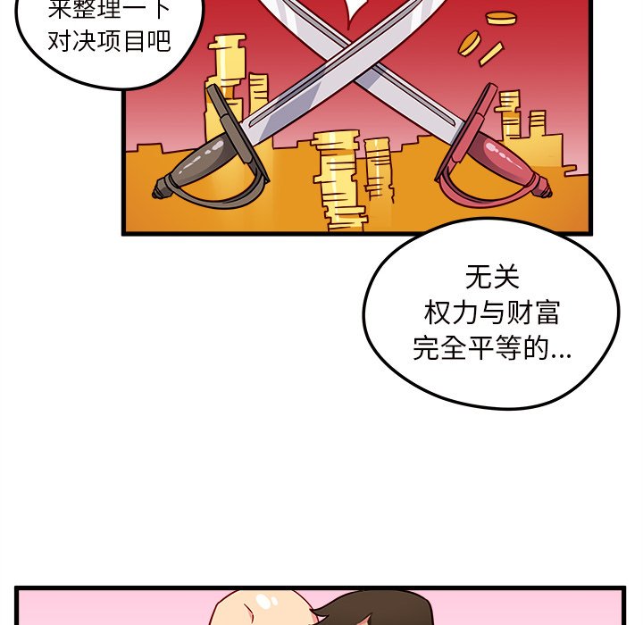 第12話 - 第36张