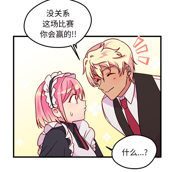 第12話 - 第44张