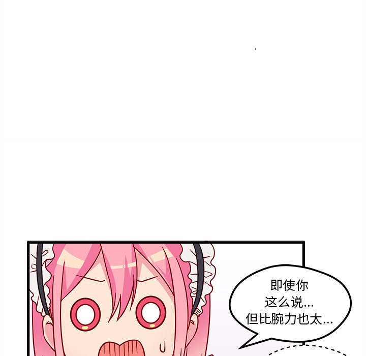 第12話 - 第45张