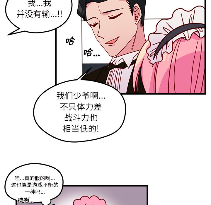 第12話 - 第59张