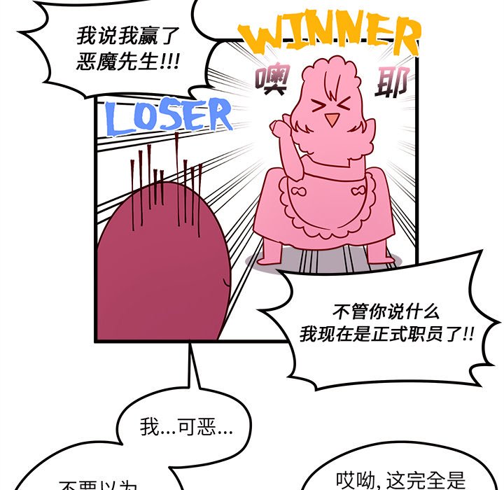 第12話 - 第61张