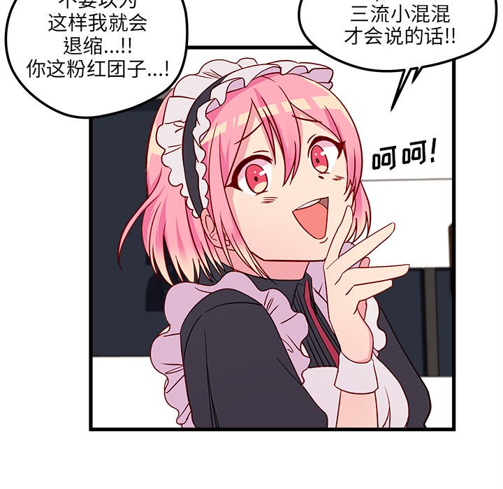 第12話 - 第62张