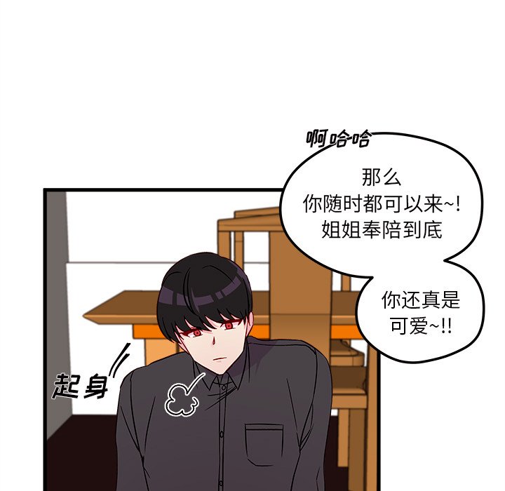 第12話 - 第63张