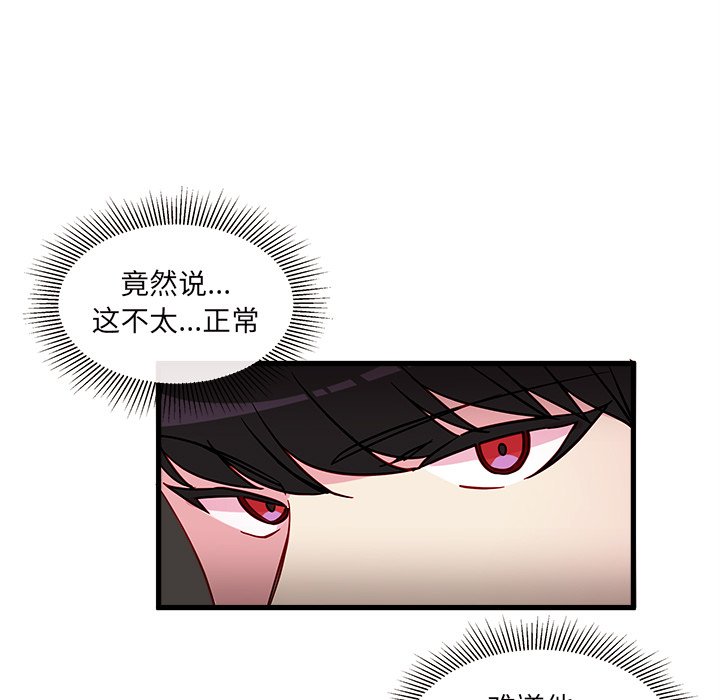 第12話 - 第75张