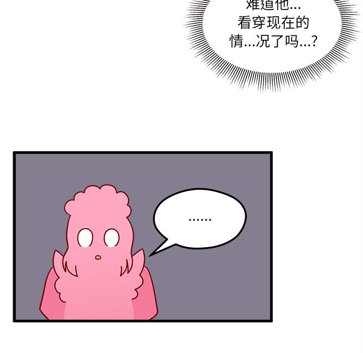 第12話 - 第76张