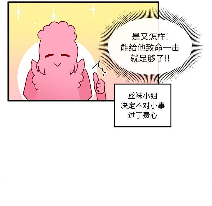 第12話 - 第77张