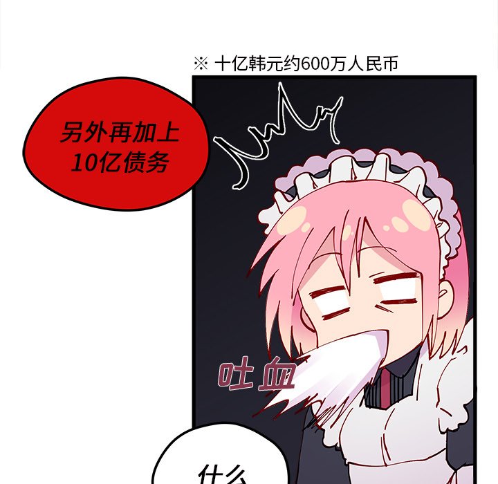 第12話 - 第8张