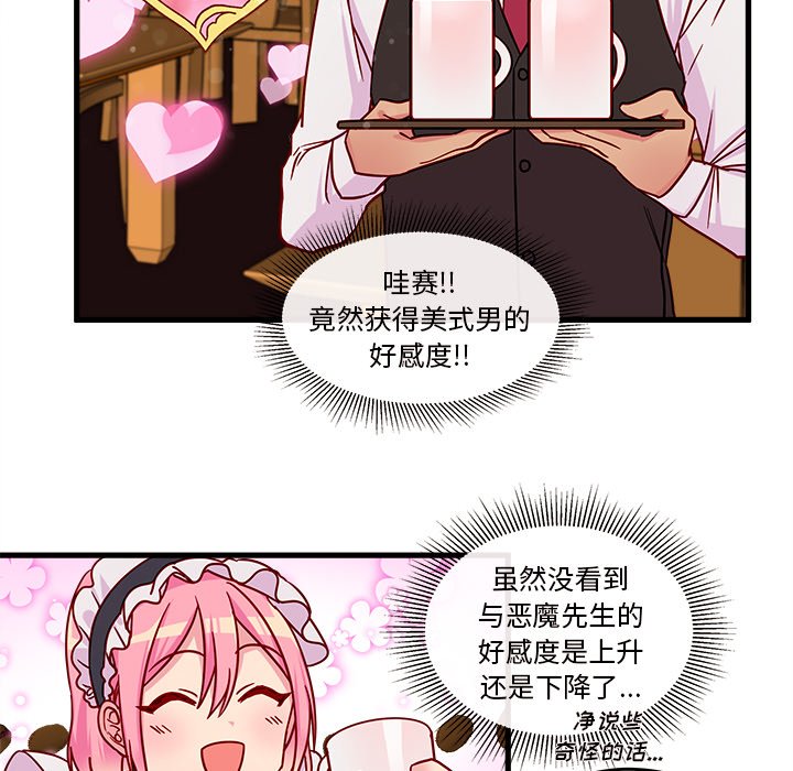 第12話 - 第80张