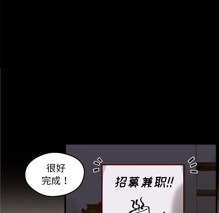 第12話 - 第86张