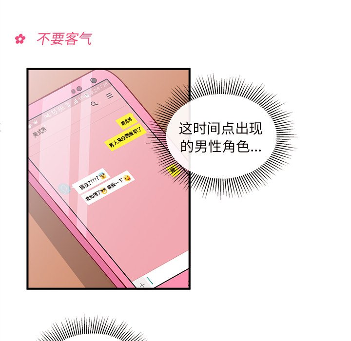 第13話 - 第14张