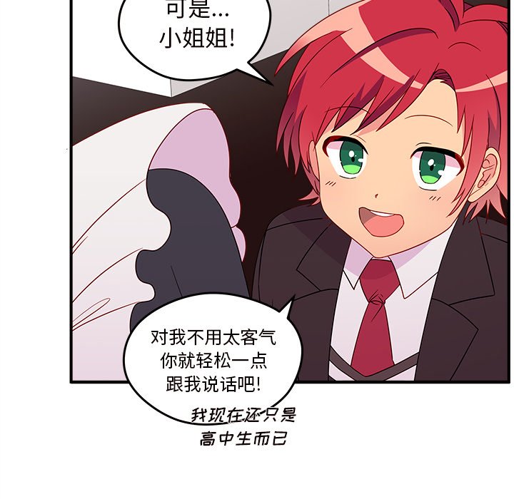 第13話 - 第18张