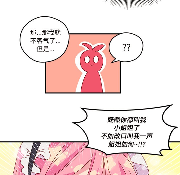 第13話 - 第20张