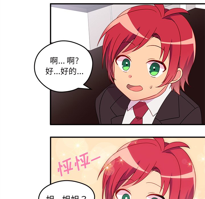 第13話 - 第22张