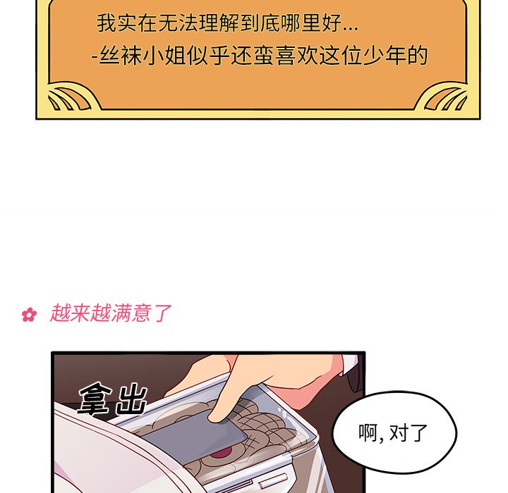 第13話 - 第25张