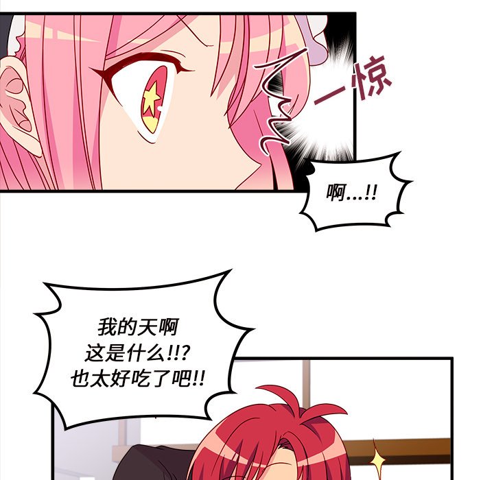 第13話 - 第29张
