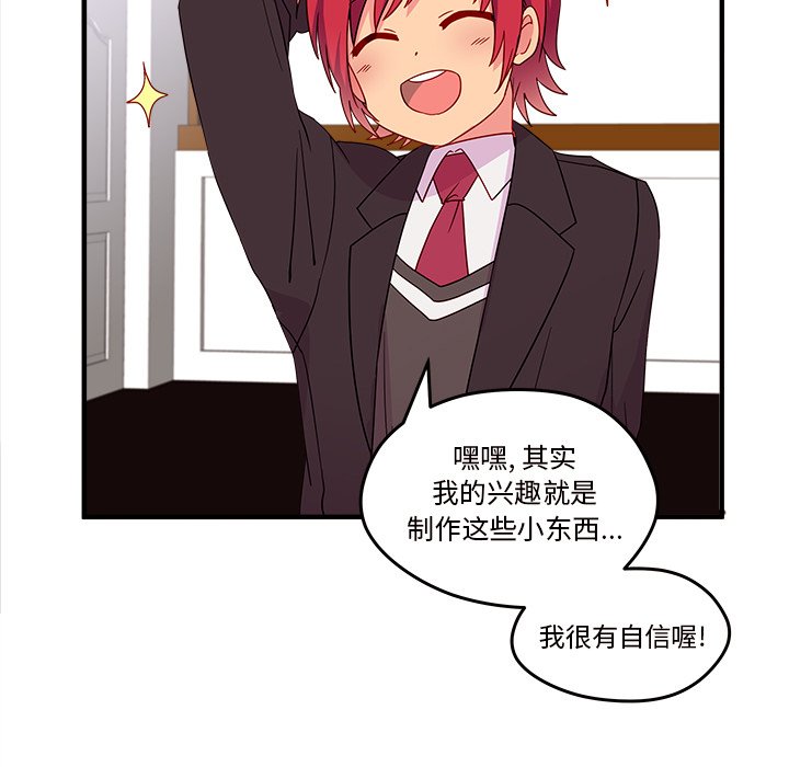 第13話 - 第30张