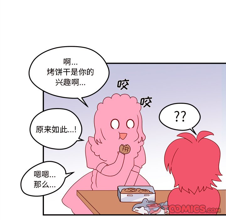 第13話 - 第31张