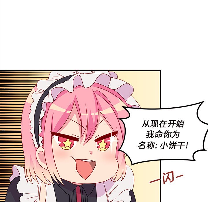 第13話 - 第32张