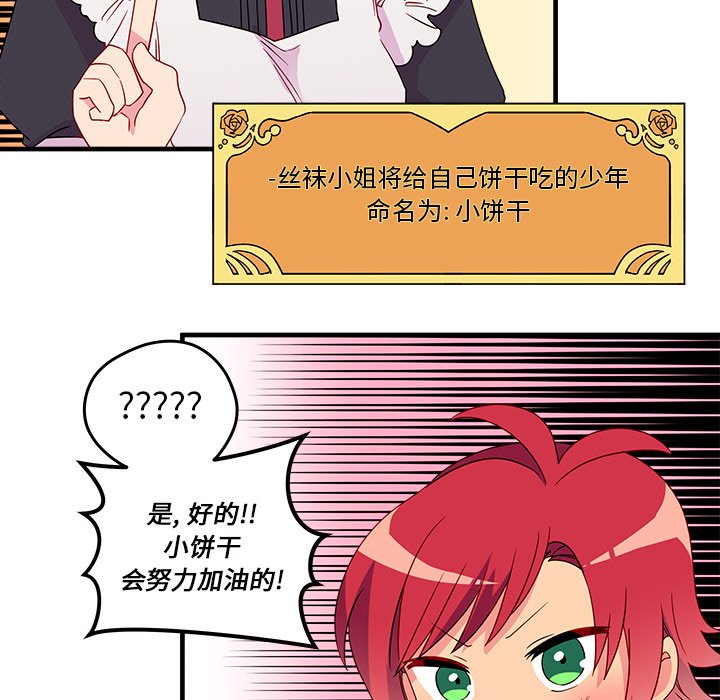 第13話 - 第33张